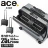 エース ジーンレーベル ジェットエクセル スーツケース ace.GENE LABEL gene-06855