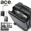 エース ジーンレーベル ジェットエクセル スーツケース ace.GENE LABEL gene-06856