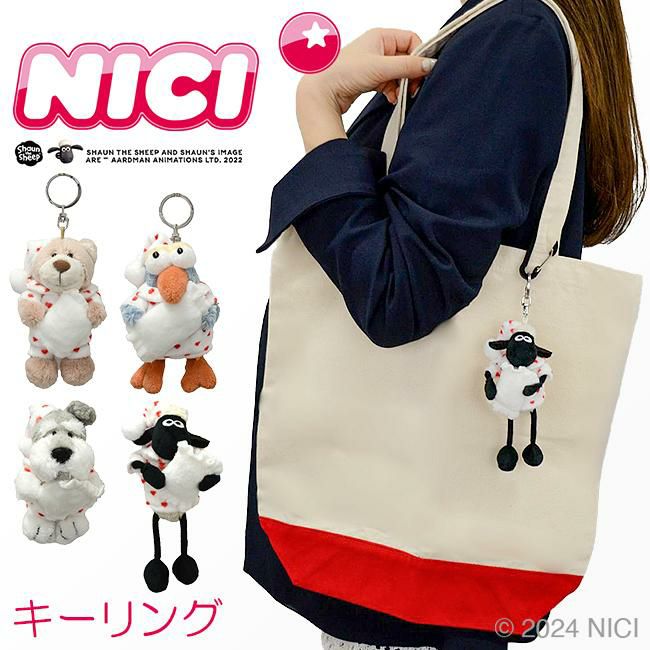 NICI bean bags キーケース キーホルダー  nici-bb5
