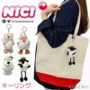 NICI bean bags キーケース キーホルダー  nici-bb5