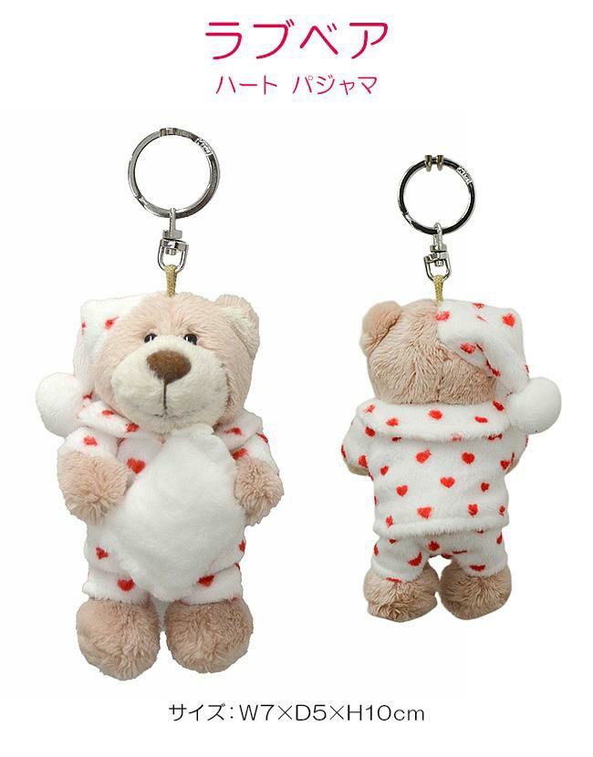 NICI bean bags キーケース キーホルダー  nici-bb5