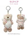 NICI bean bags キーケース キーホルダー  nici-bb5