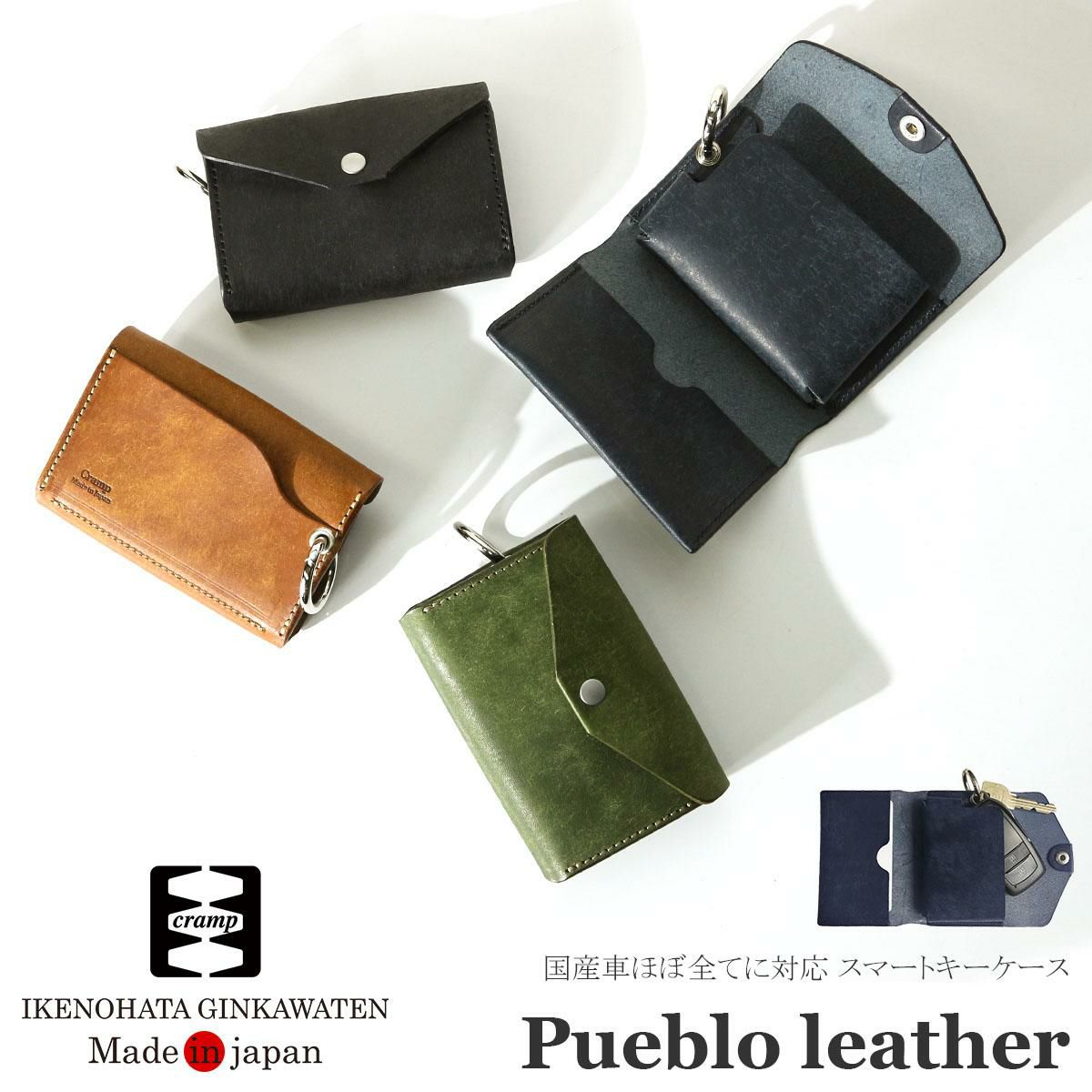 クランプ イタリアンヌバックレザー キーケース キーホルダー Cramp cr-605