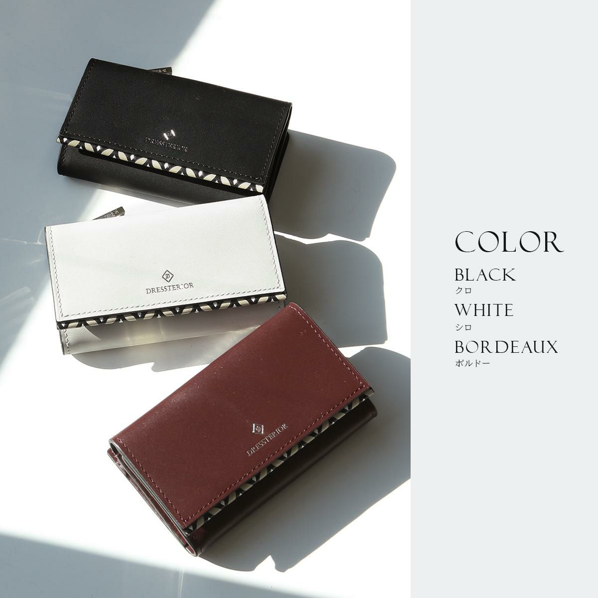 ドレステリア チェスキー 小銭入れ コインケース DRESSTERIOR dr-866602