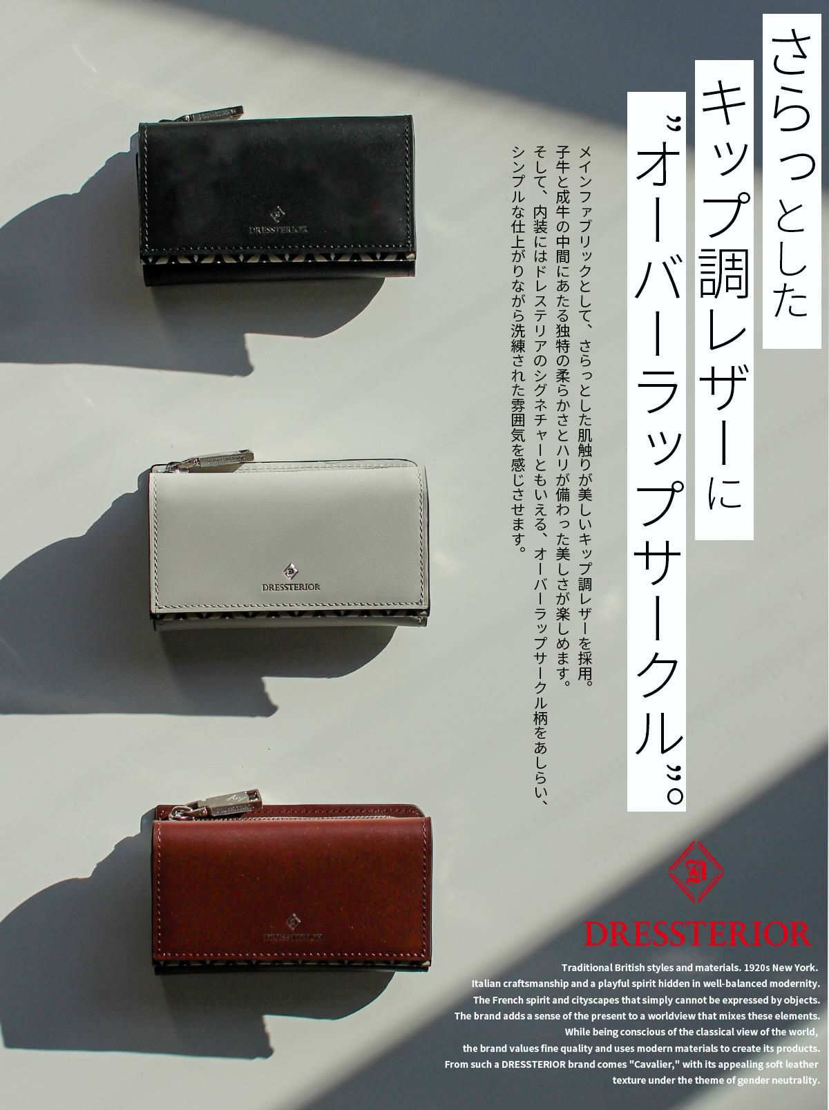 ドレステリア チェスキー 小銭入れ コインケース DRESSTERIOR dr-866602