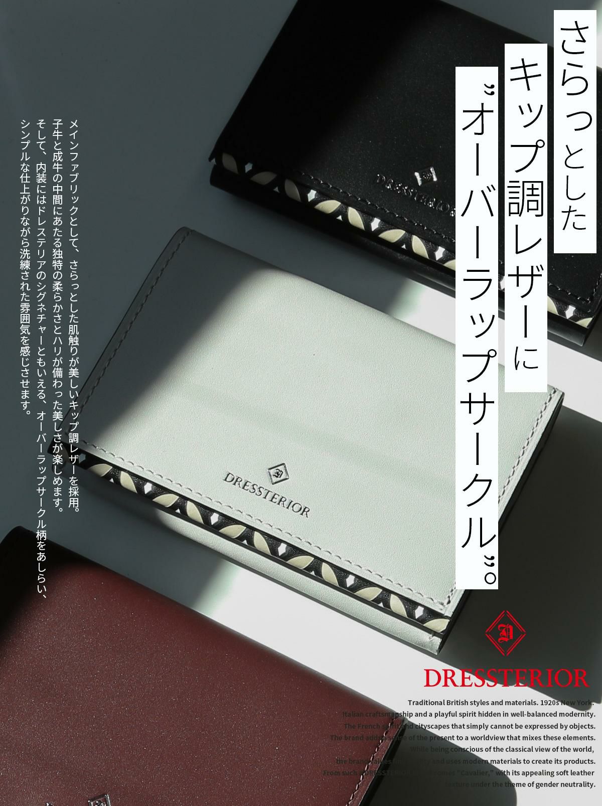 ドレステリア チェスキー カードケース 名刺入れ DRESSTERIOR dr-866603