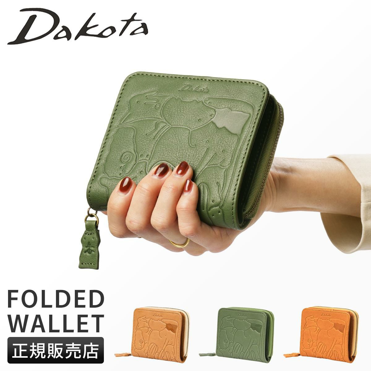 ダコタ アニマーレ 二つ折り財布 Dakota da-0030190｜ONLINE