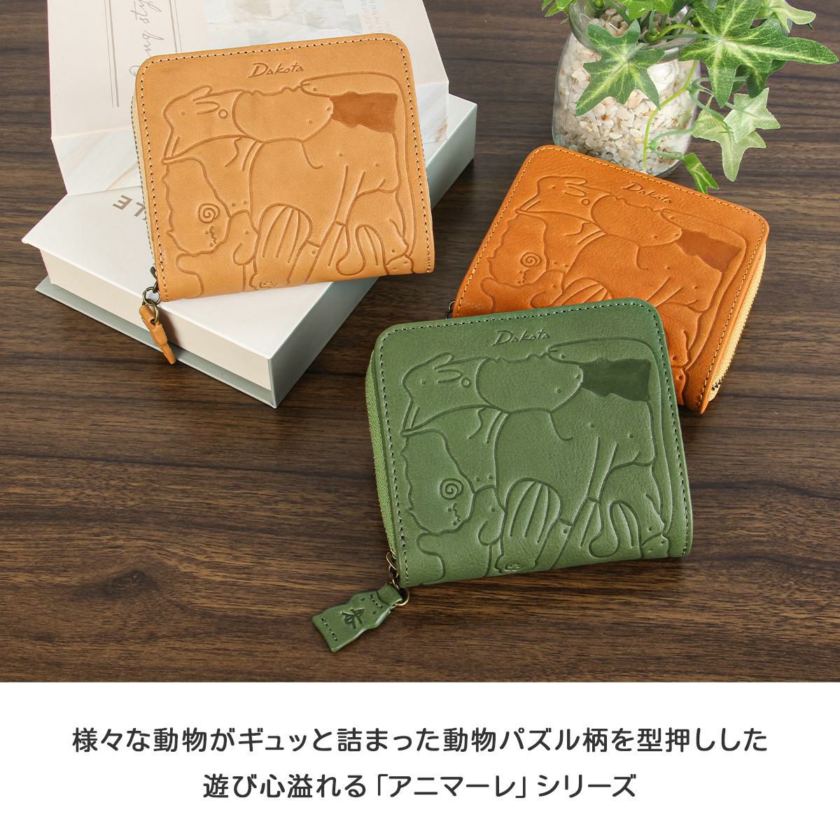 ダコタ アニマーレ 二つ折り財布 Dakota da-0030190