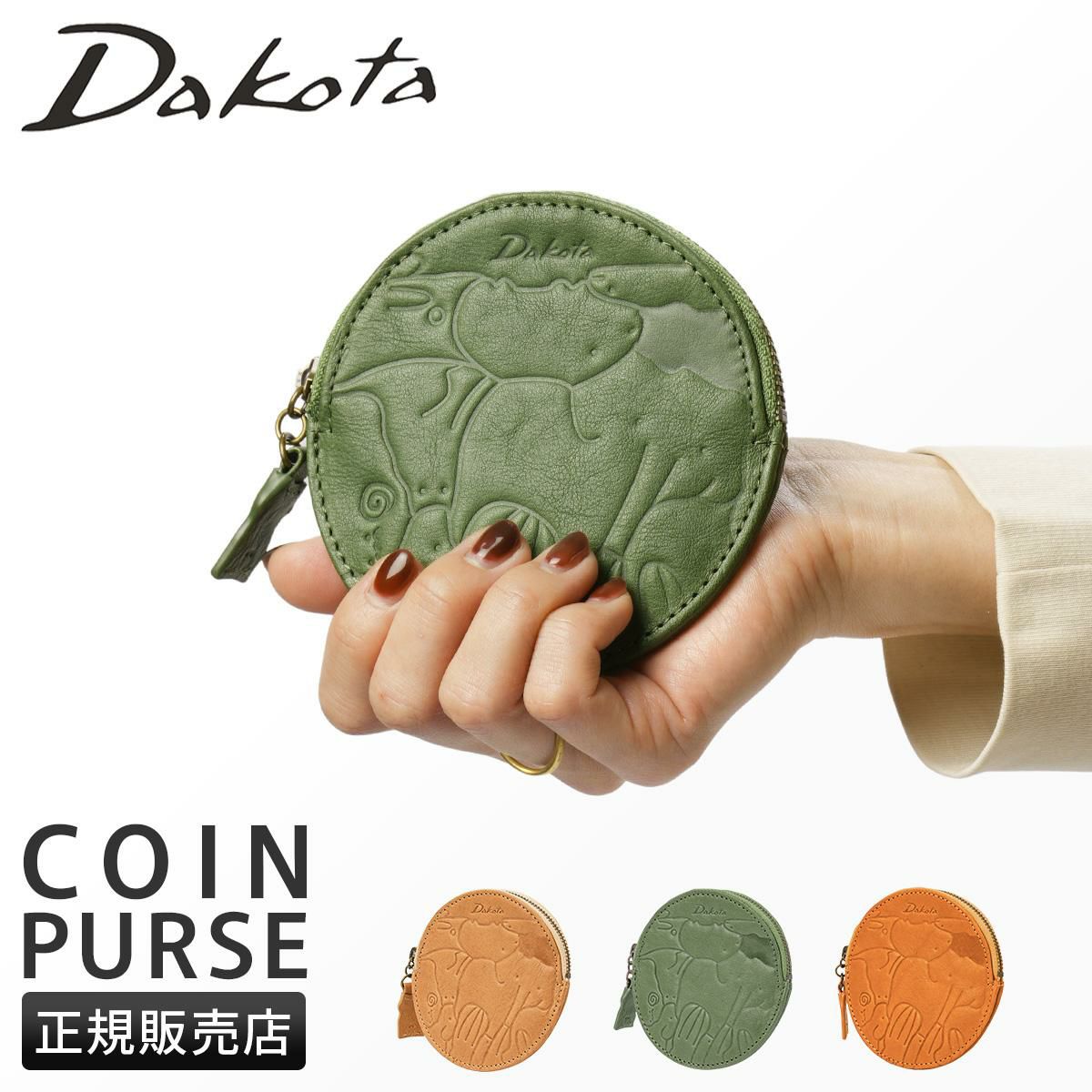 ダコタ アニマーレ 小銭入れ コインケース Dakota da-0030196｜ONLINE STORE by SELECTION