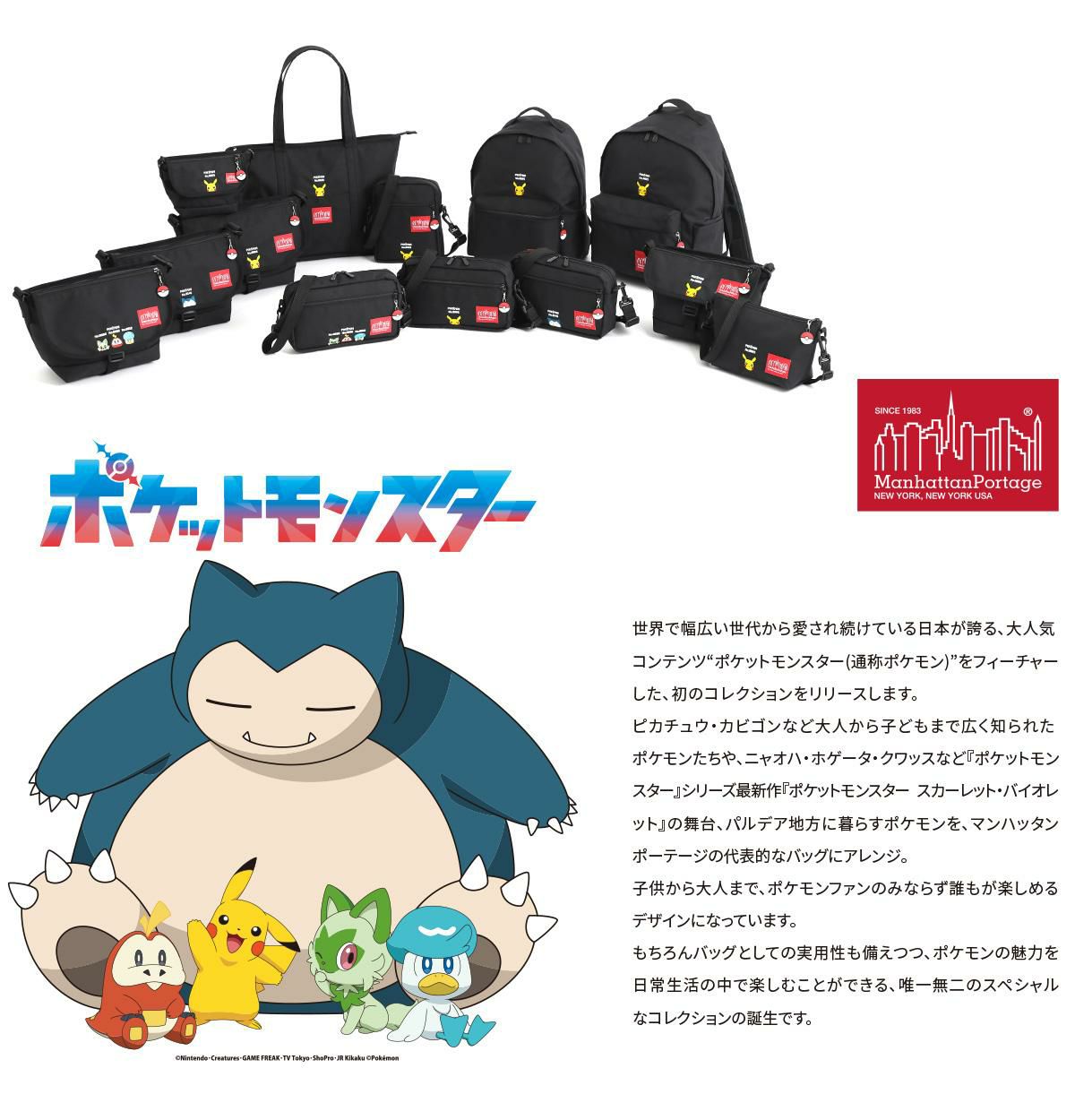 マンハッタンポーテージ Pokemon【LTD】 ショルダーバッグ Manhattan Portage mp1404l2-poke