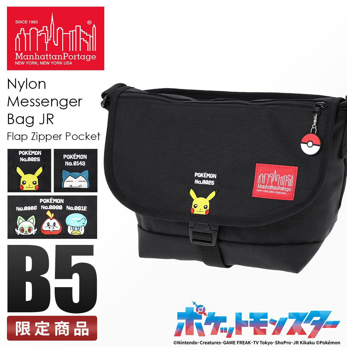 マンハッタンポーテージ Pokemon【LTD】 メッセンジャーバッグ Manhattan Portage mp1605jrfzp-poke