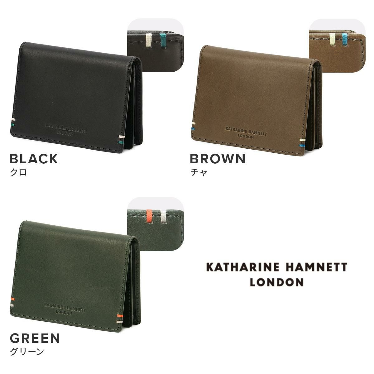 キャサリンハムネット VEGA カードケース 名刺入れ KATHARINE HAMNETT LONDON kh-490-52101