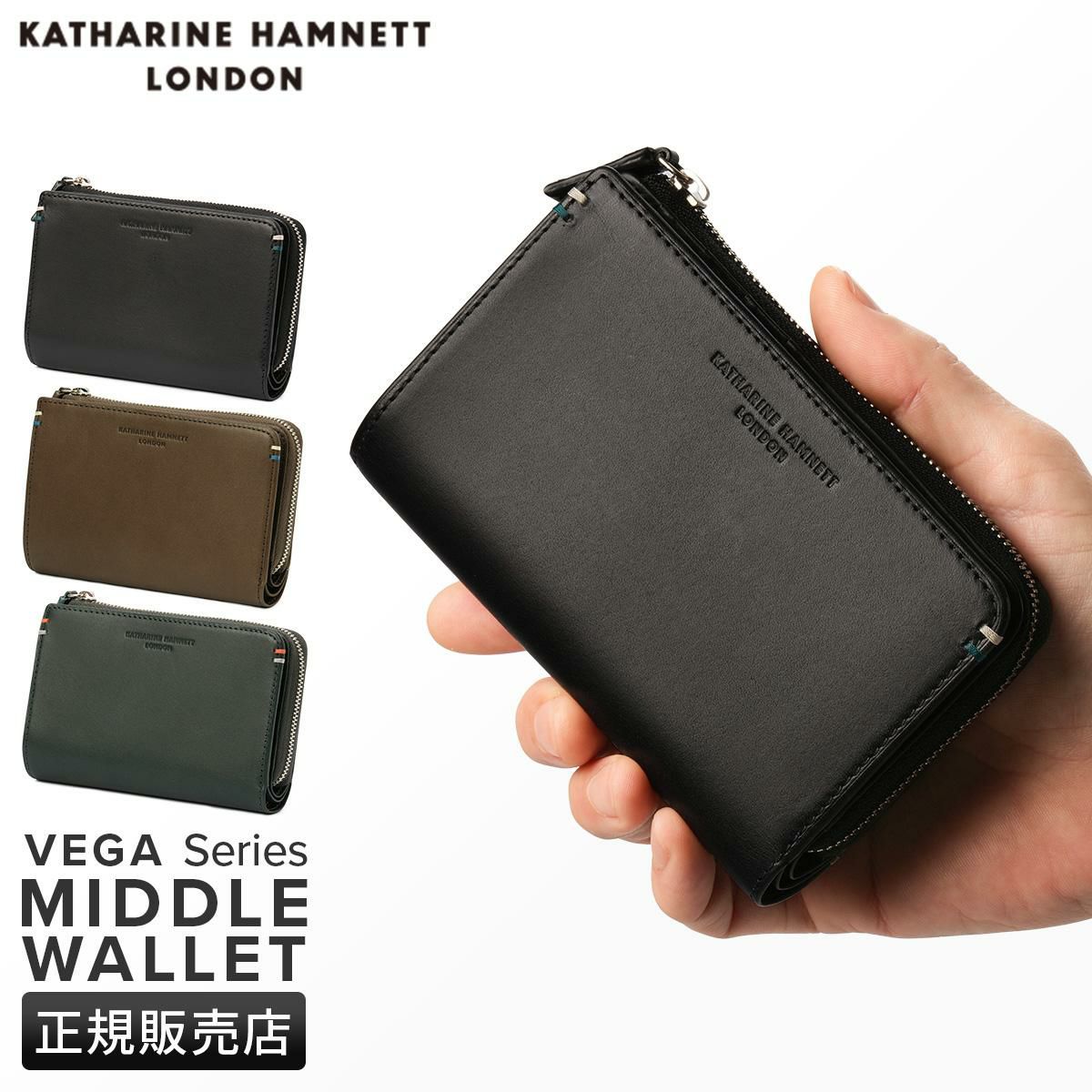 キャサリンハムネット VEGA ミドル財布 KATHARINE HAMNETT LONDON kh-490-52104