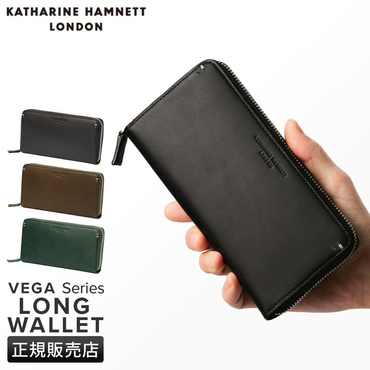 キャサリンハムネット VEGA 長財布 KATHARINE HAMNETT LONDON kh-490-52105