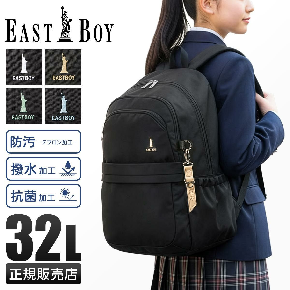 イーストボーイ プランタン リュック EASTBOY eba101