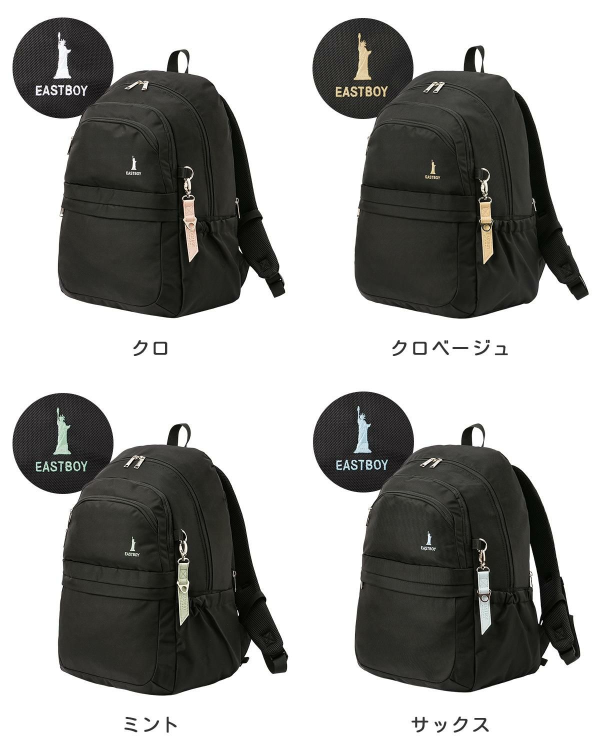 イーストボーイ プランタン リュック EASTBOY eba101