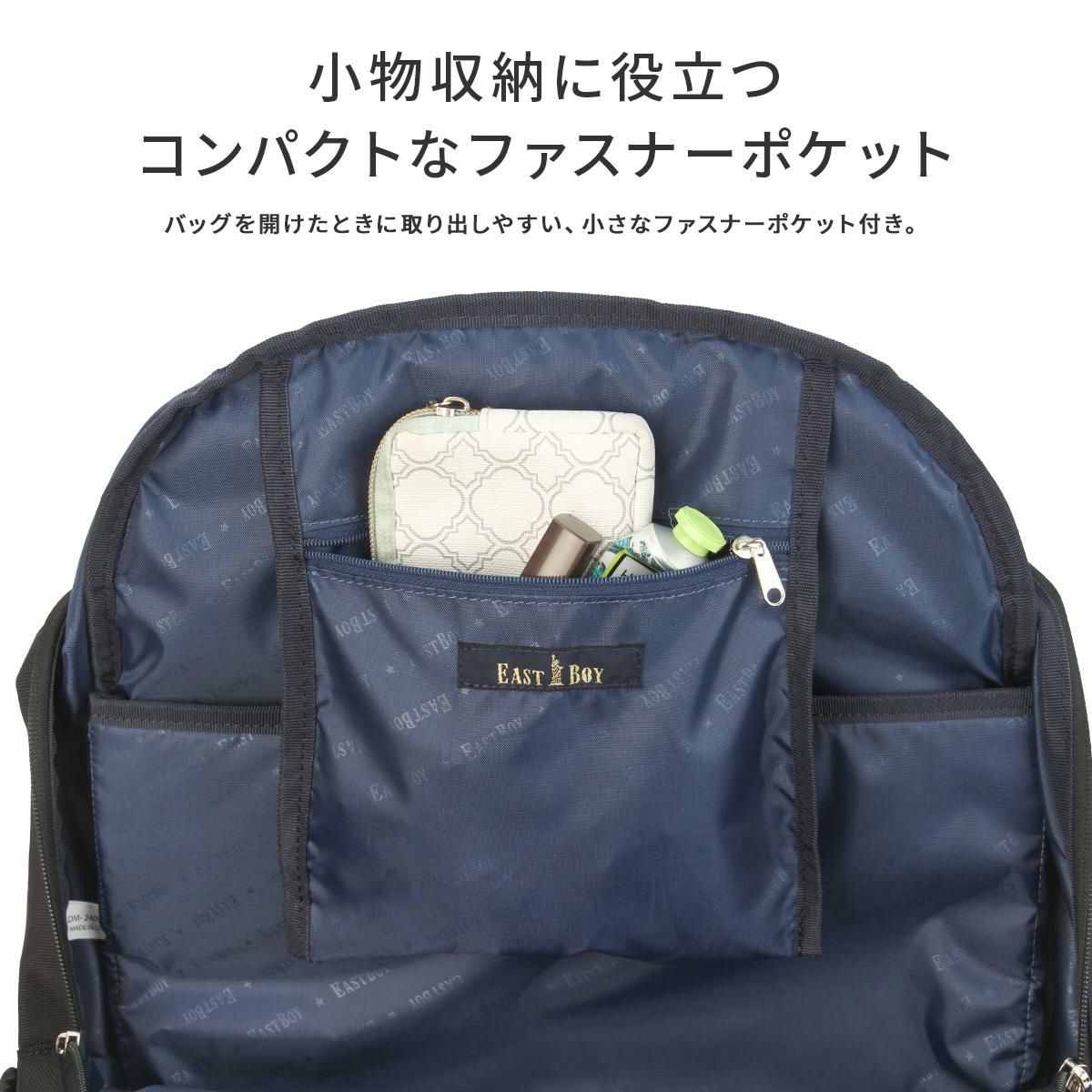 イーストボーイ プランタン リュック EASTBOY eba101