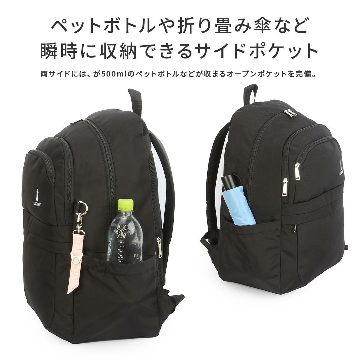 イーストボーイ プランタン リュック EASTBOY eba101