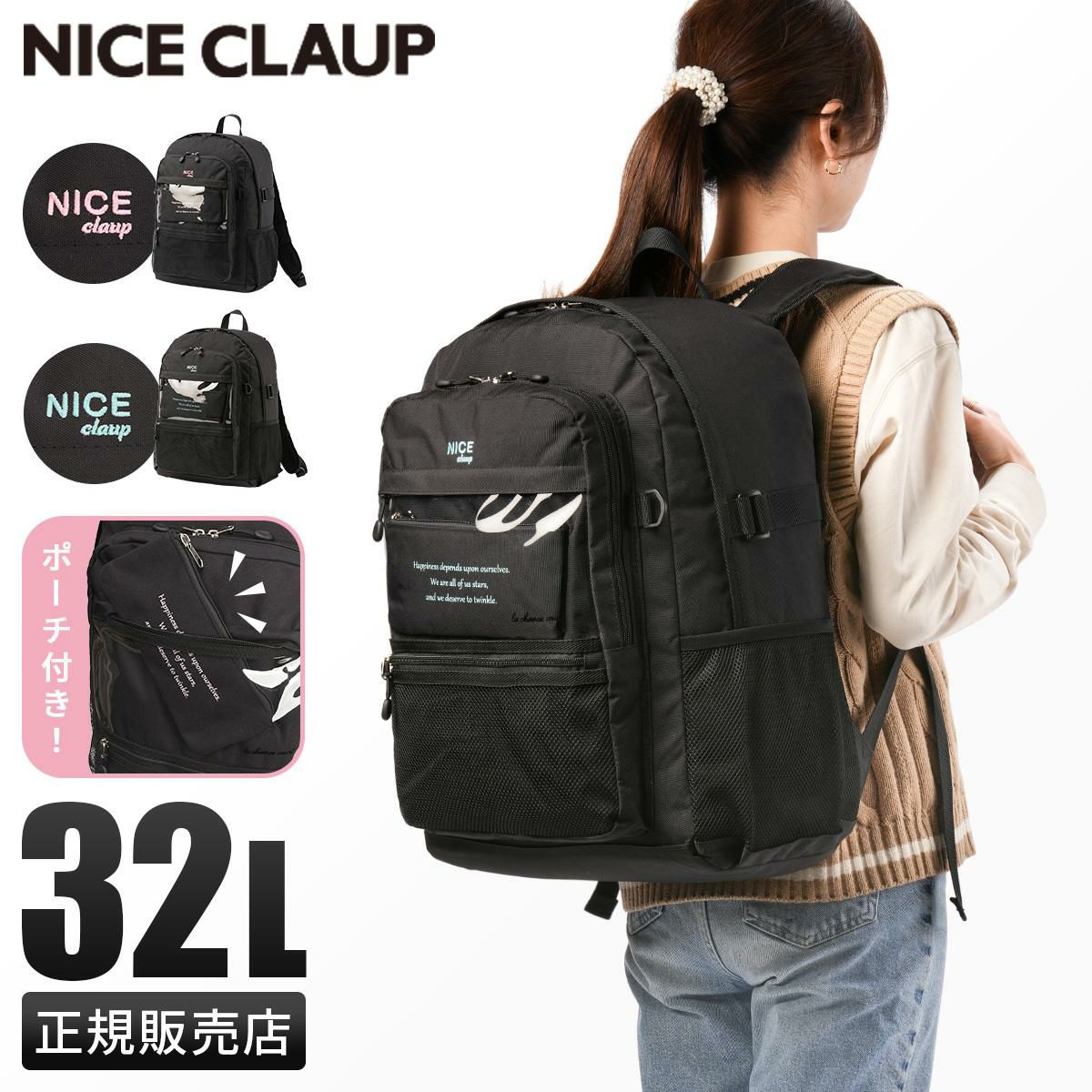 ナイスクラップ アリア リュック  nc402