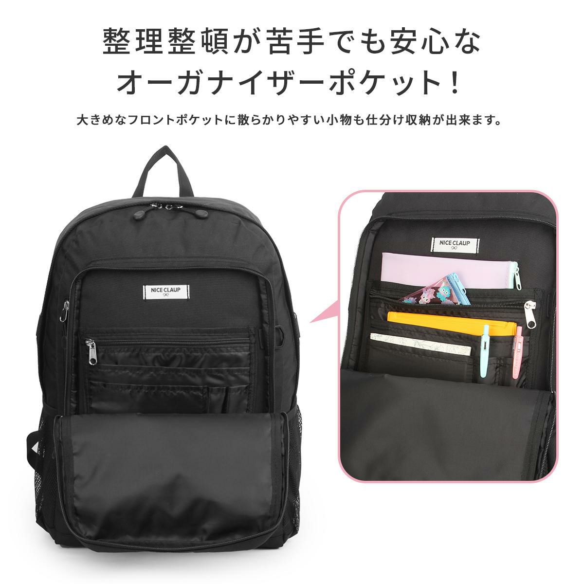 ナイスクラップ アリア リュック  nc402
