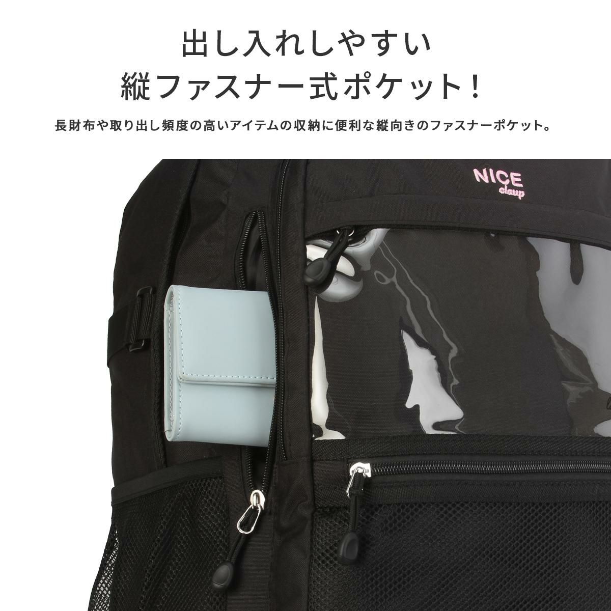 ナイスクラップ アリア リュック  nc402
