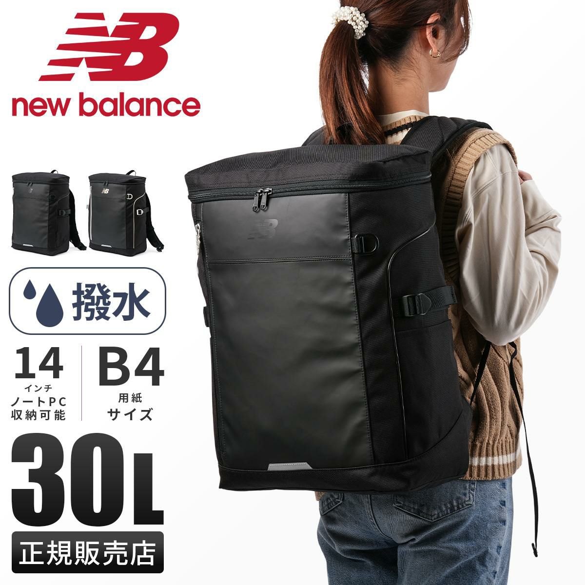 ニューバランス BOXRYUCK/ベーシックモデル リュック New Balance