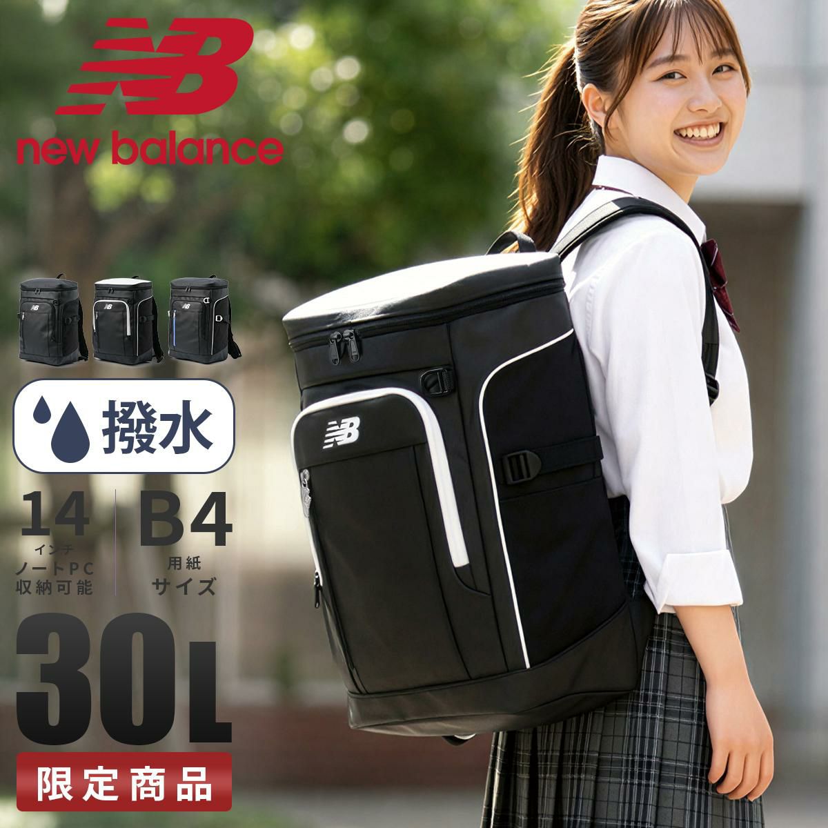 リミテッドパック★パラレルMANGA.Ver02 6種類セット(まとめ売り) ニューバランス BOXRYUCK/リミテッド リュック New Balance lab55680