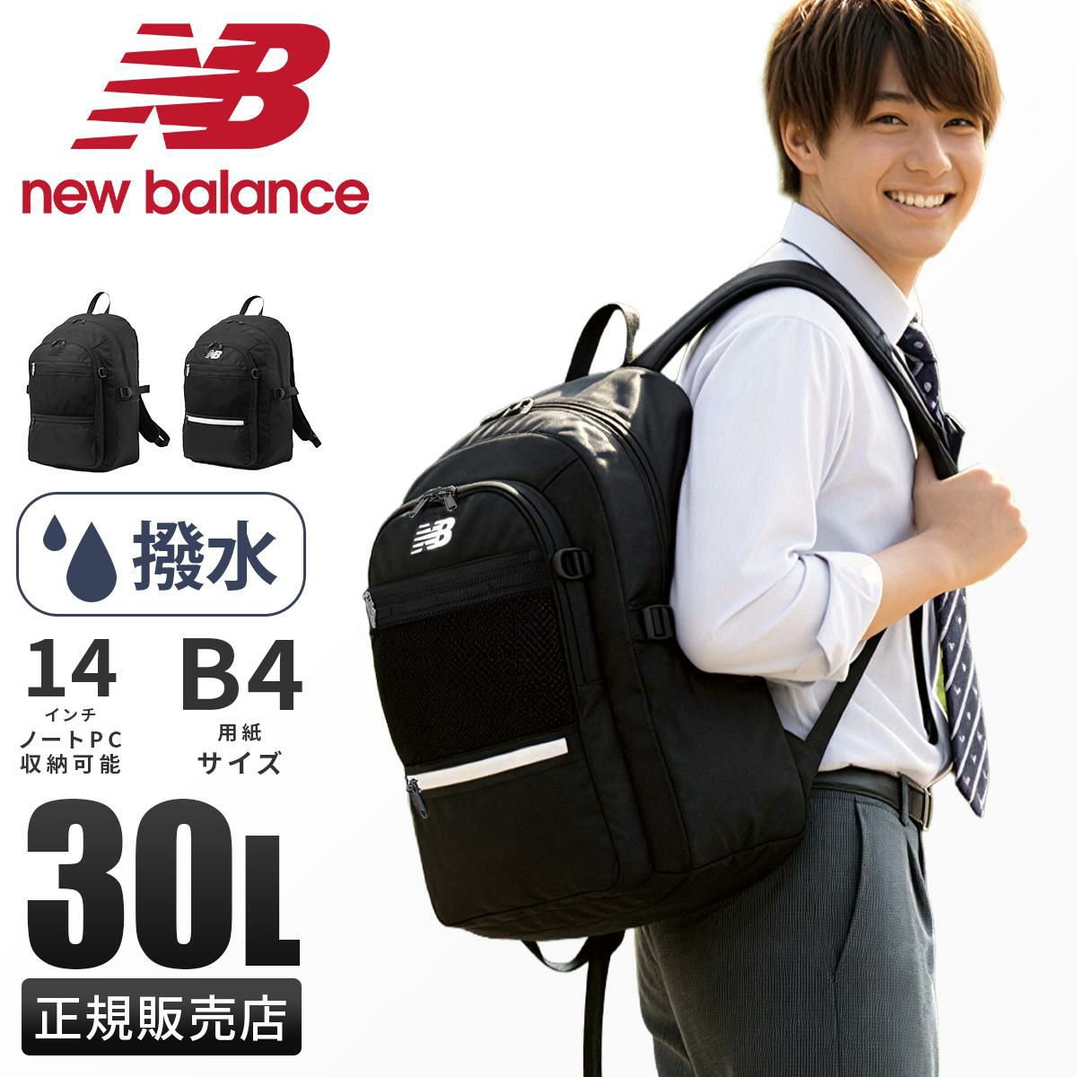 ニューバランス BOXRYUCK/ベーシックモデル リュック New Balance