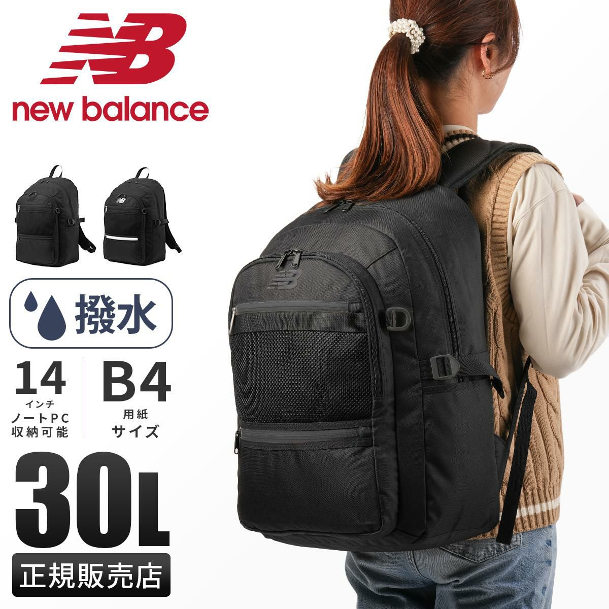 ニューバランス DAYPACK/ベーシックモデル リュック New Balance lab55682