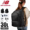 ニューバランス DAYPACK/ベーシックモデル リュック New Balance lab55682