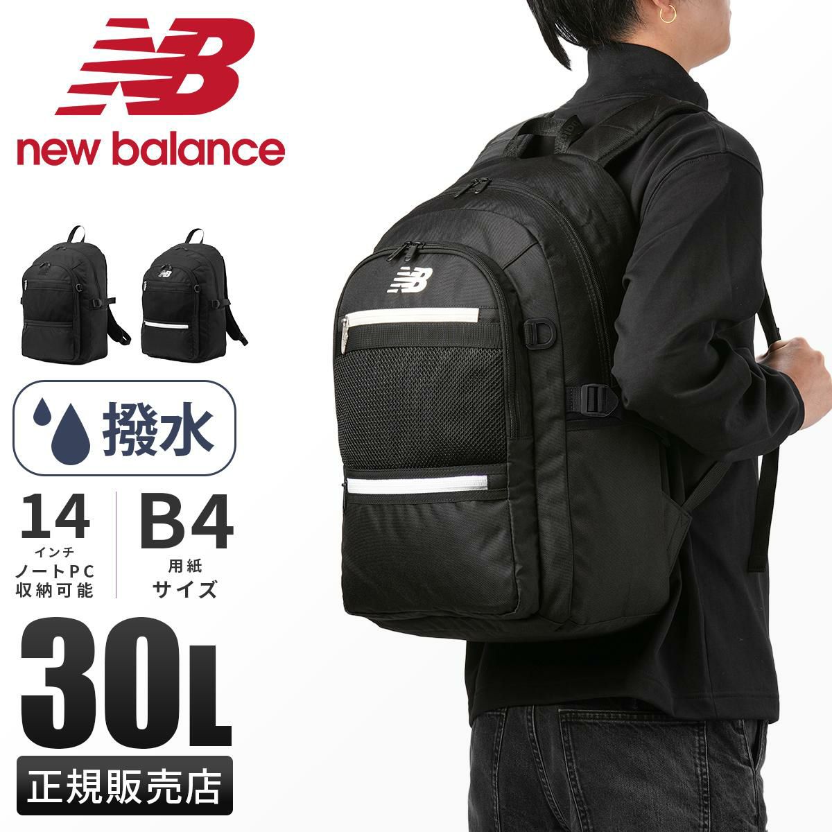 ニューバランス DAYPACK/ベーシックモデル リュック New Balance lab55682