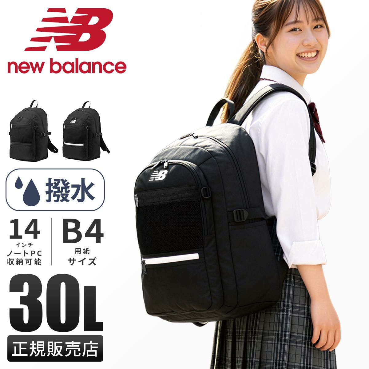 ニューバランス DAYPACK/ベーシックモデル リュック New Balance lab55682