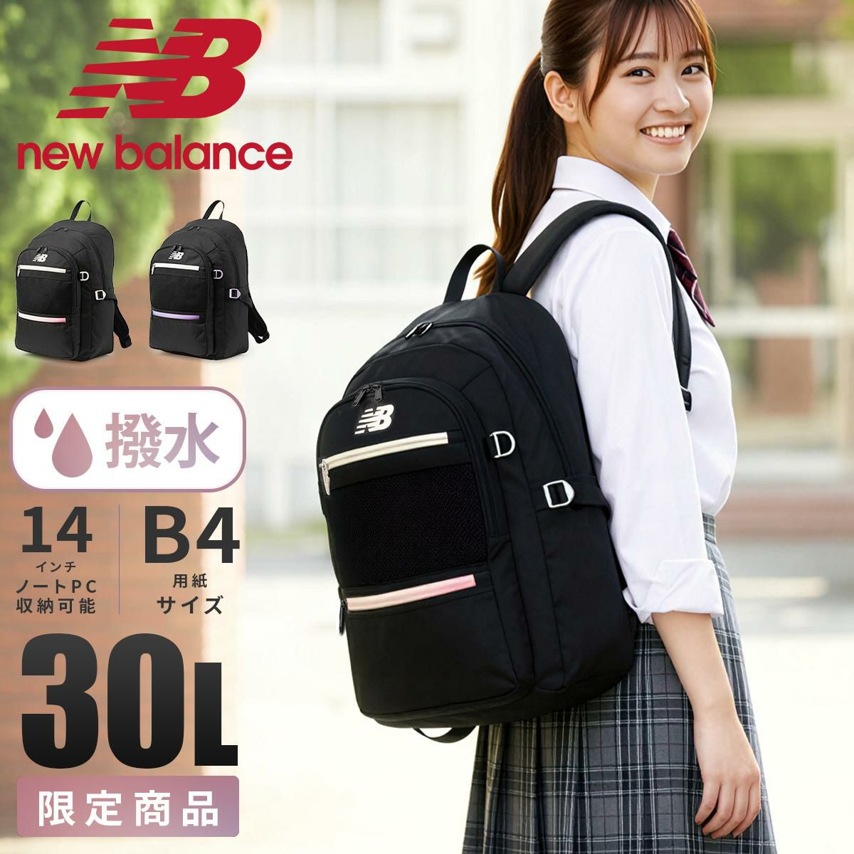 ニューバランス DAYPACK/リミテッド リュック New Balance lab55683