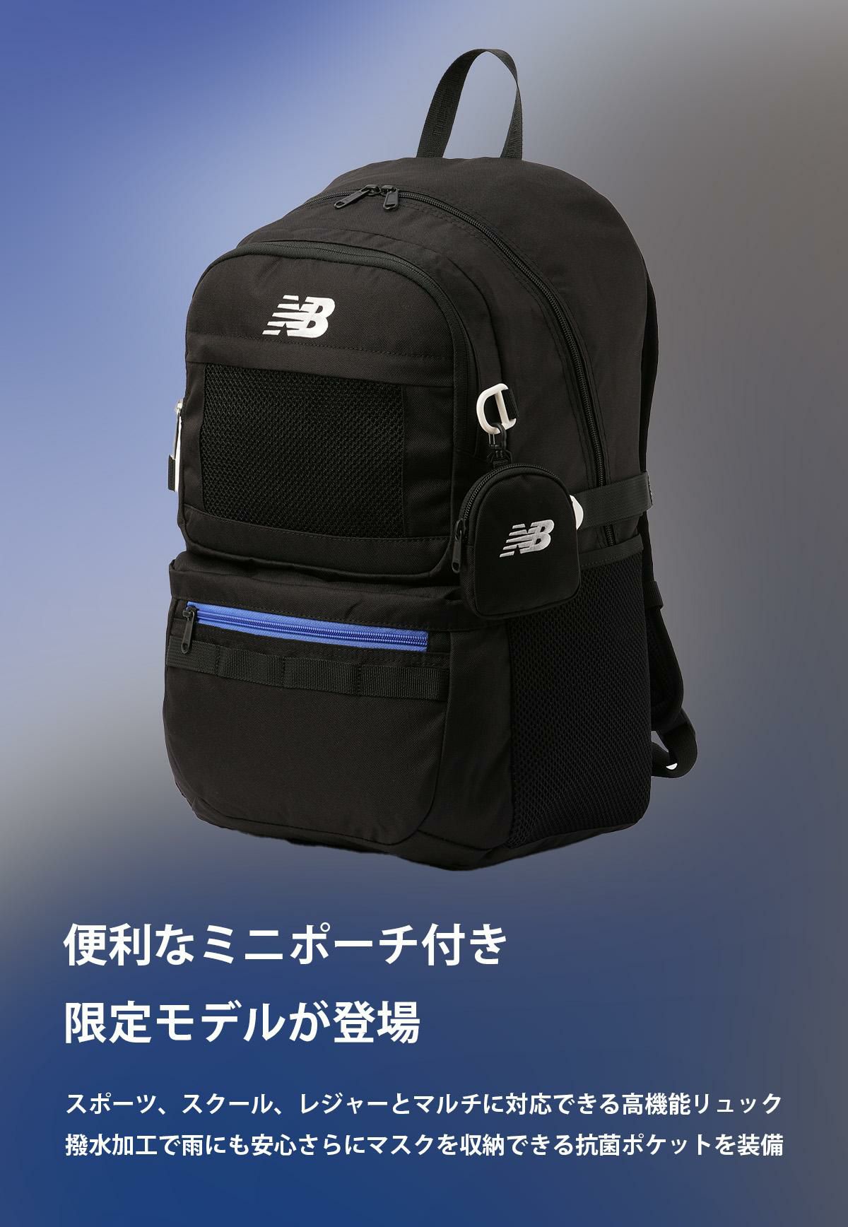 ニューバランス DAYPACK/リミテッド リュック New Balance lab55684