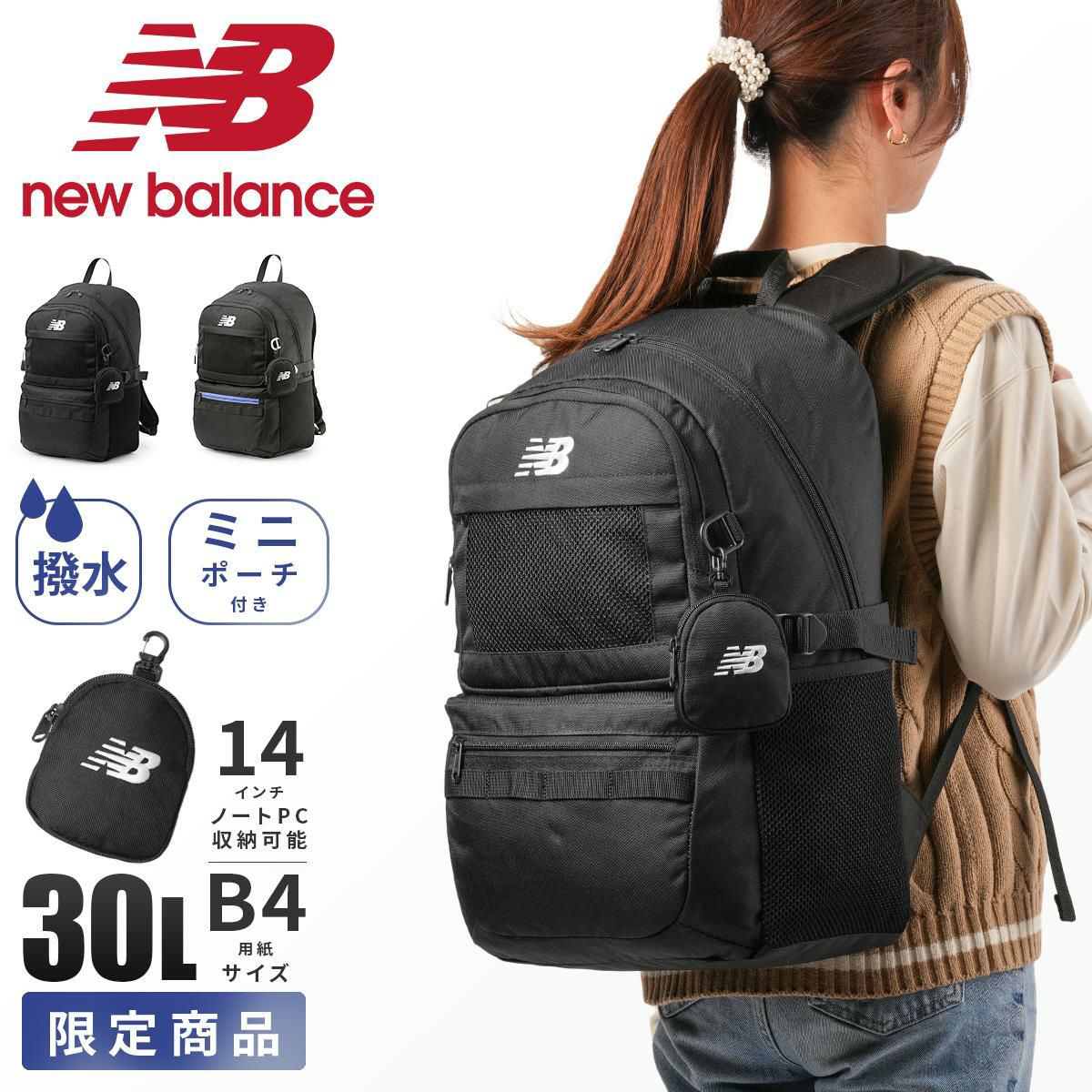 ニューバランス DAYPACK/リミテッド リュック New Balance lab55684