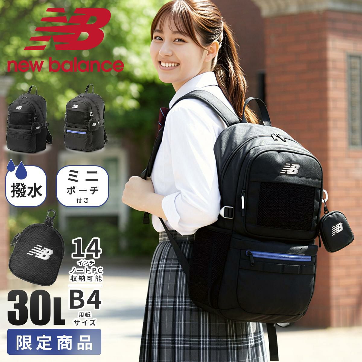 ニューバランス DAYPACK/リミテッド リュック New Balance lab55684