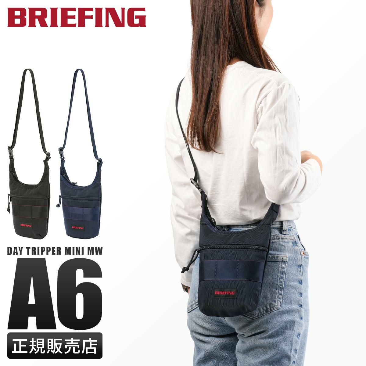 ブリーフィング モジュールウェア ショルダーバッグ BRIEFING day-tripper-mini
