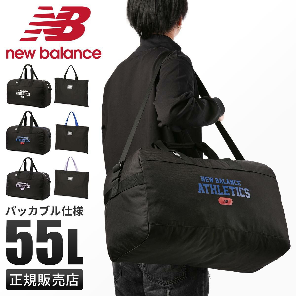 ニューバランス BOSTONBAG ボストンバッグ New Balance lab55688