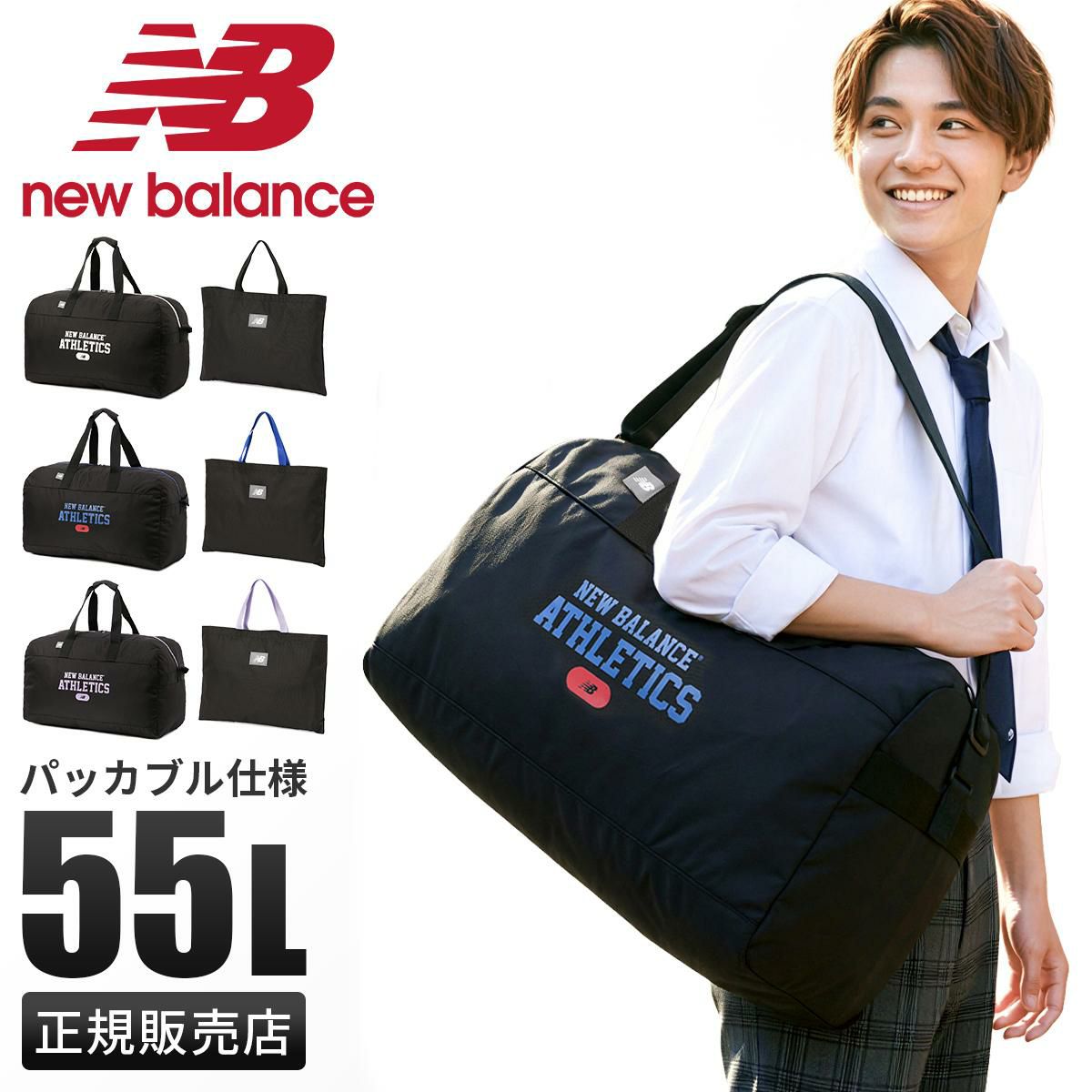 ニューバランス BOSTONBAG ボストンバッグ New Balance lab55688