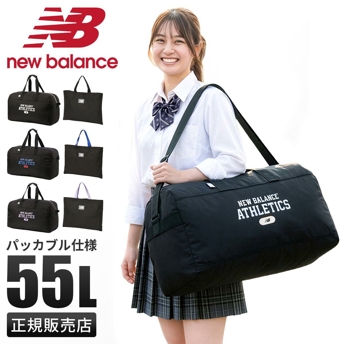 ニューバランス BOSTONBAG ボストンバッグ New Balance lab55688