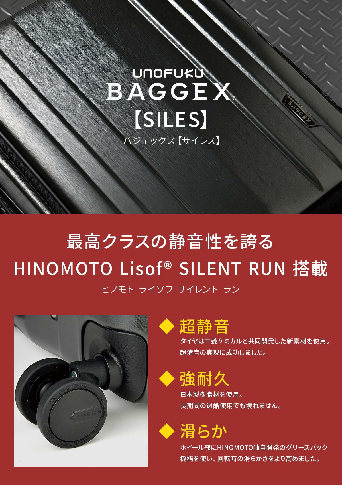 バジェックス サイレス スーツケース  bj-05-5209