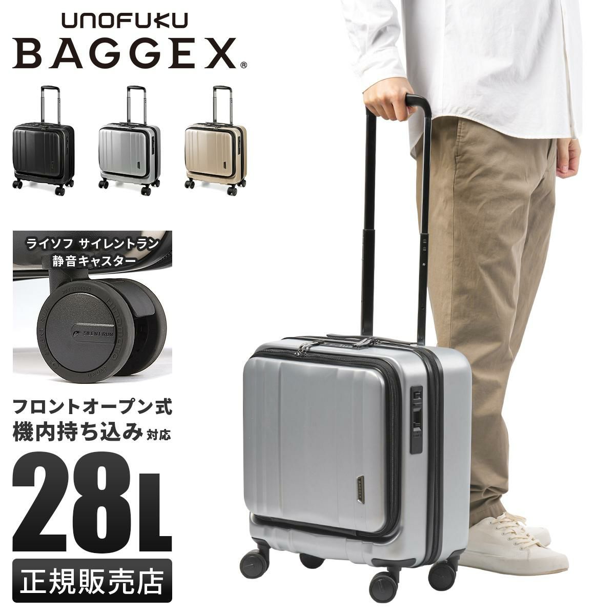 バジェックス サイレス スーツケース  bj-05-5210
