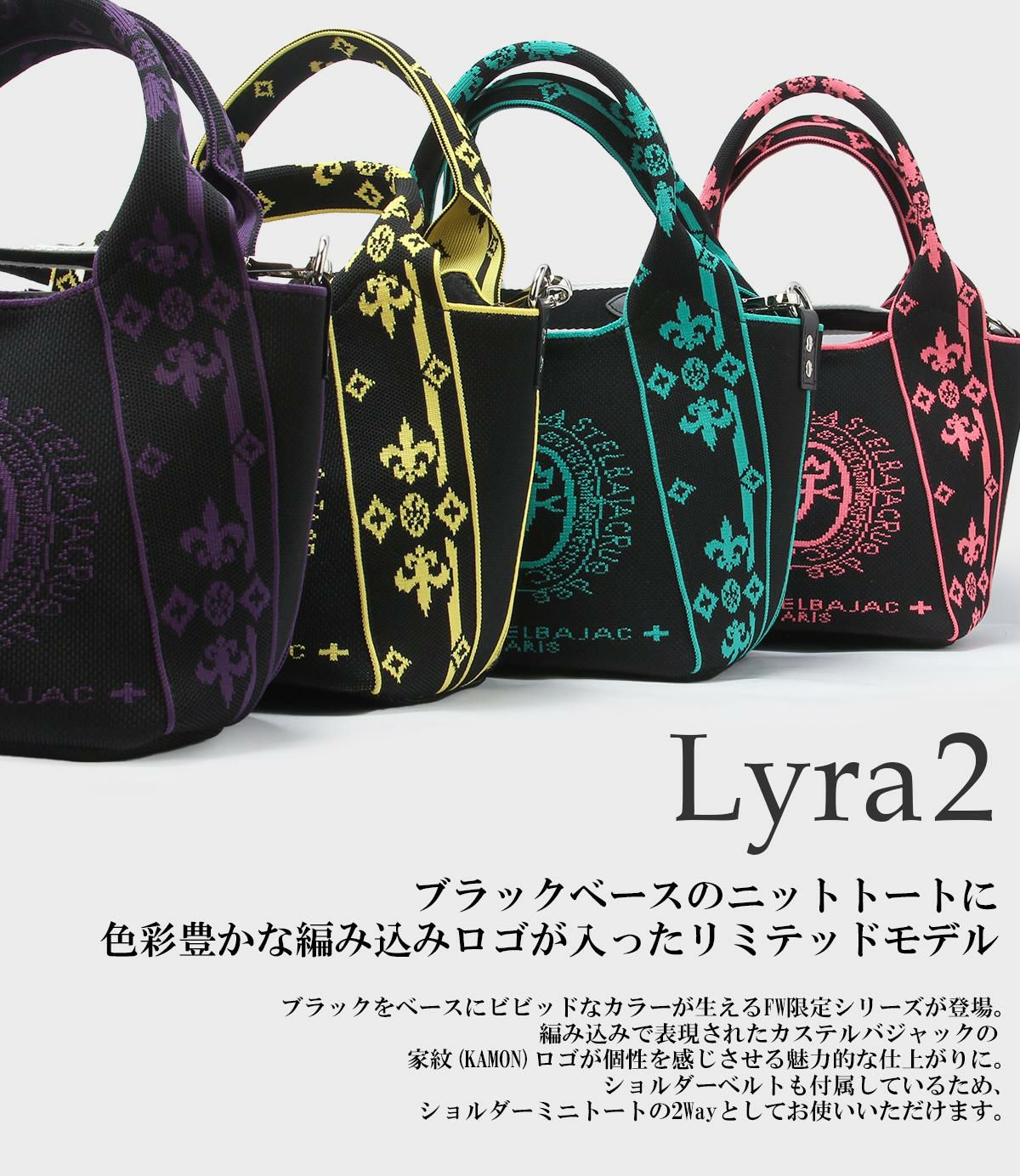 カステルバジャック ライラ2【LTD】 ショルダーバッグ CASTELBAJAC cb-087731