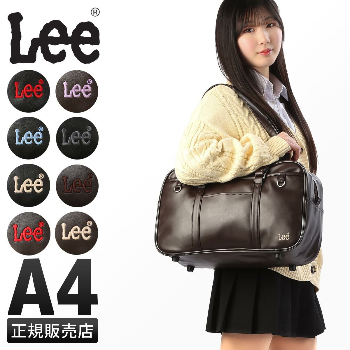 リー ボストンバッグ Lee 320-4882｜ONLINE STORE by SELECTION
