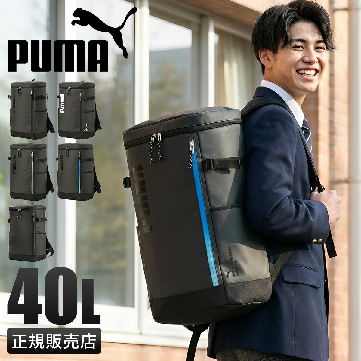 プーマ アポロン リュック PUMA puma-j20357