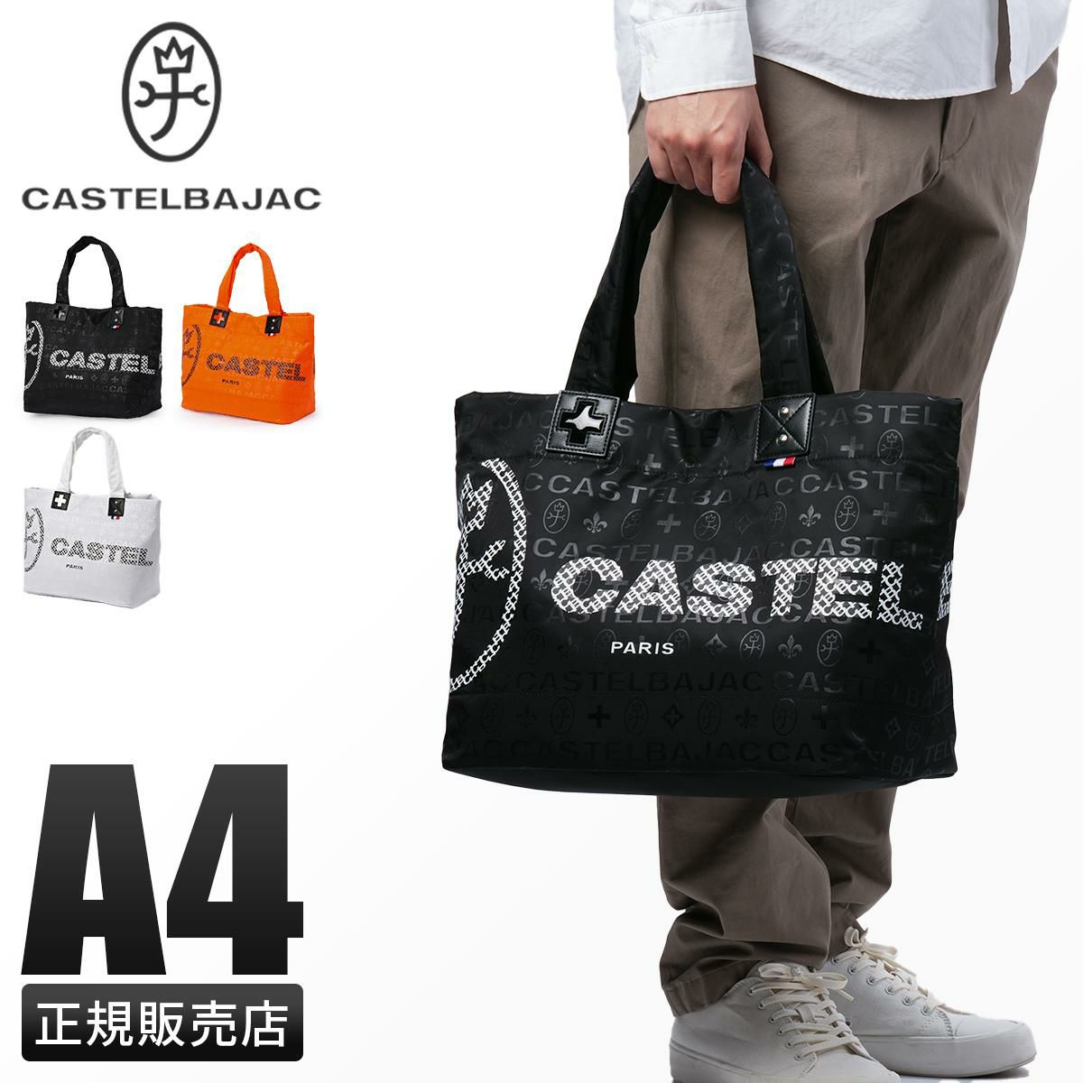 カステルバジャック パセ トートバッグ CASTELBAJAC cb-031522