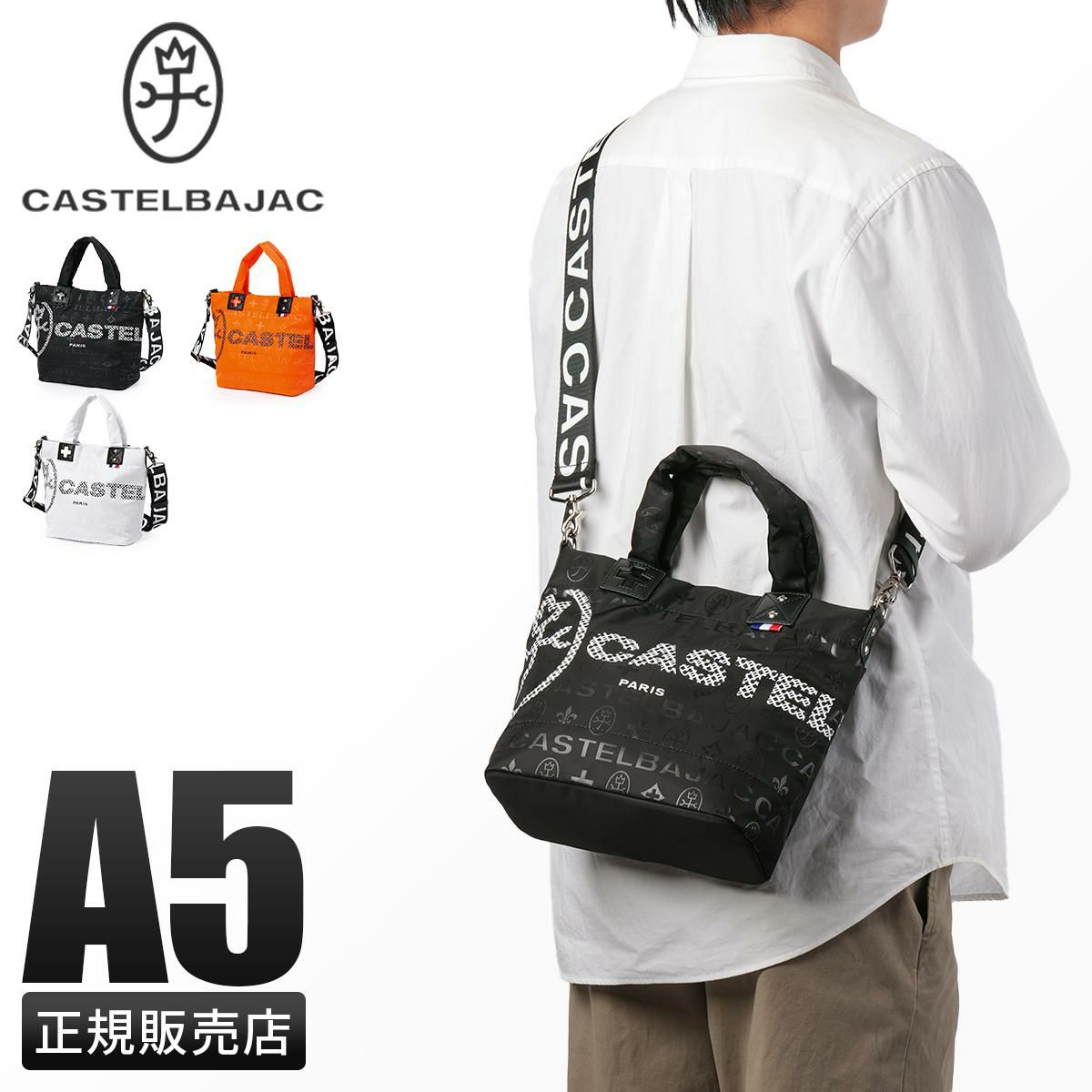 カステルバジャック パセ ショルダーバッグ CASTELBAJAC cb-031523