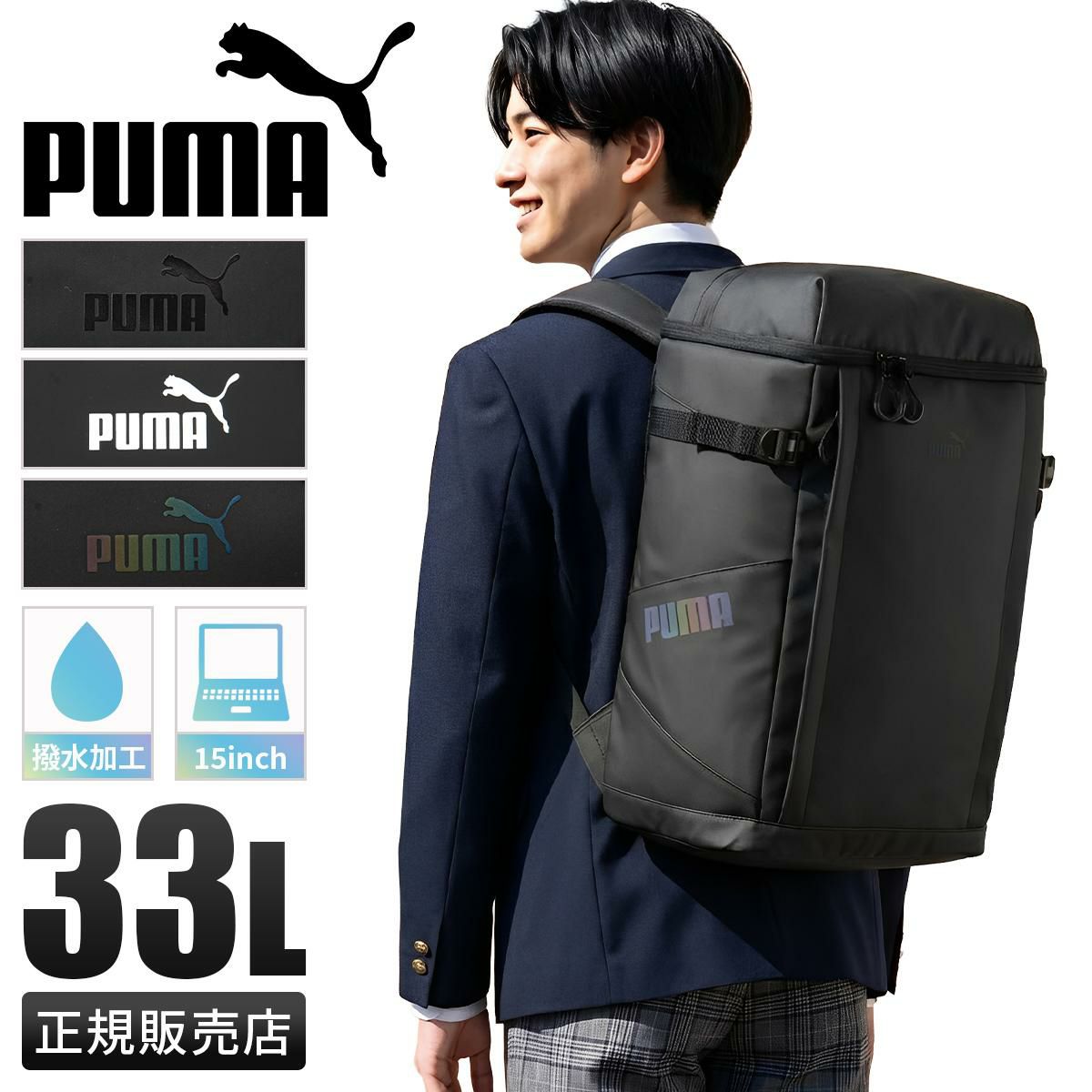 プーマ ヘリオス リュック PUMA puma-j20354｜ONLINE STORE by SELECTION