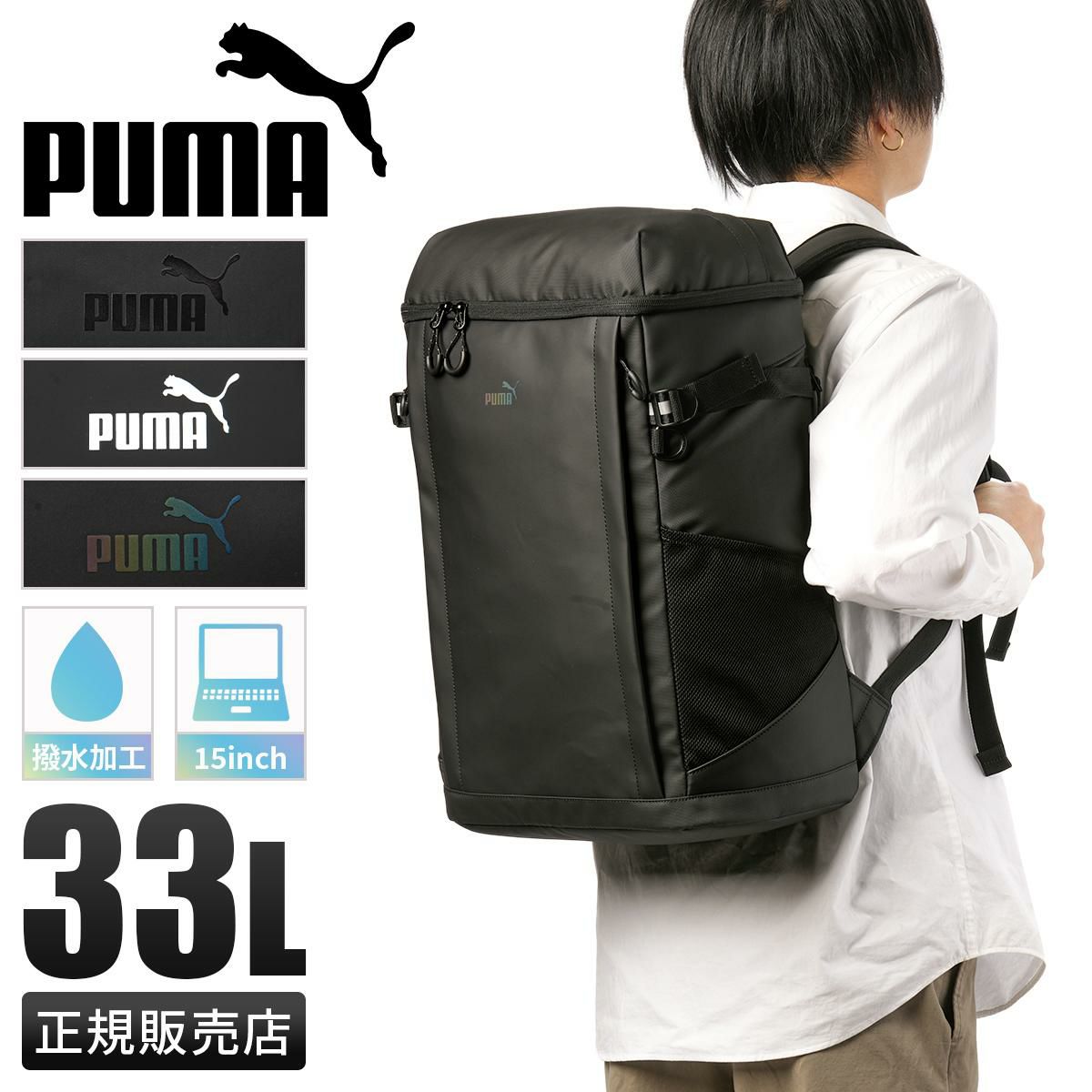 プーマ ヘリオス リュック PUMA puma-j20354