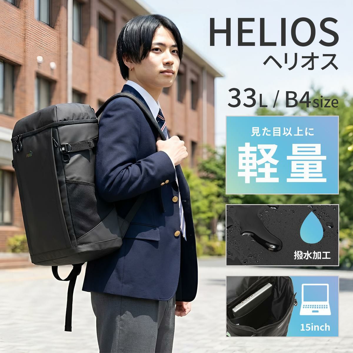 プーマ ヘリオス リュック PUMA puma-j20354